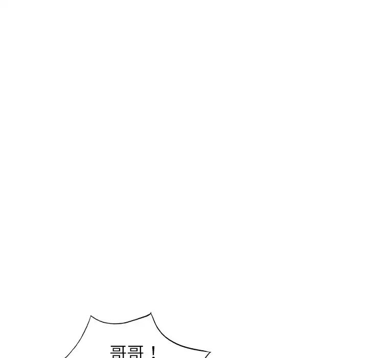 《娜娜变身记》漫画最新章节第11话免费下拉式在线观看章节第【93】张图片