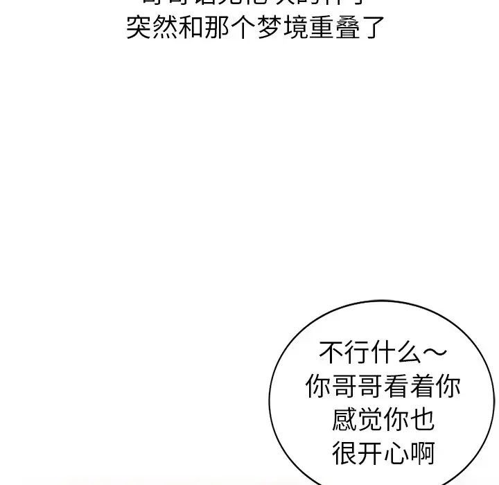 《娜娜变身记》漫画最新章节第11话免费下拉式在线观看章节第【43】张图片