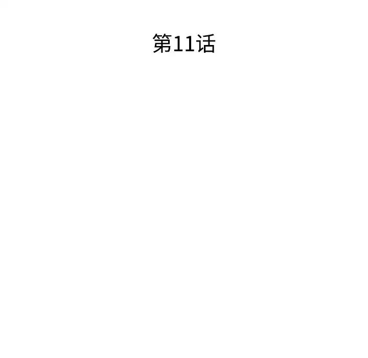 《娜娜变身记》漫画最新章节第11话免费下拉式在线观看章节第【20】张图片