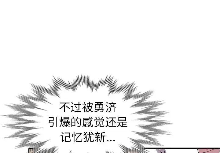 《娜娜变身记》漫画最新章节第11话免费下拉式在线观看章节第【1】张图片