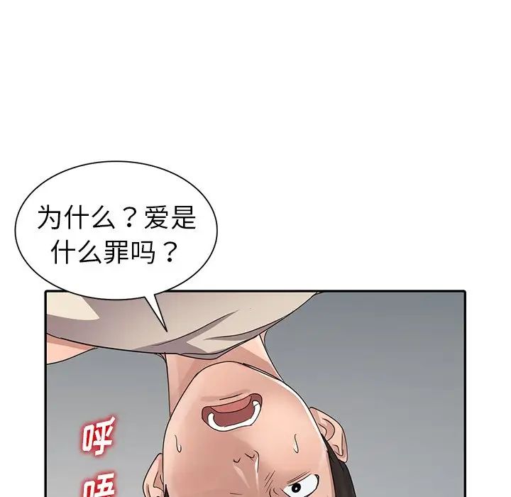 《娜娜变身记》漫画最新章节第11话免费下拉式在线观看章节第【98】张图片