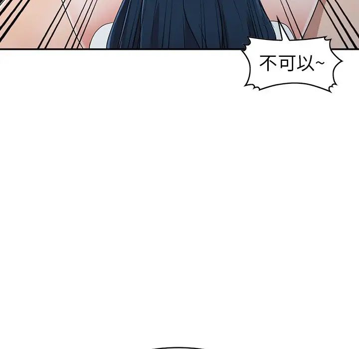 《娜娜变身记》漫画最新章节第11话免费下拉式在线观看章节第【147】张图片