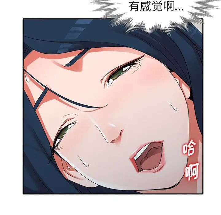 《娜娜变身记》漫画最新章节第11话免费下拉式在线观看章节第【105】张图片