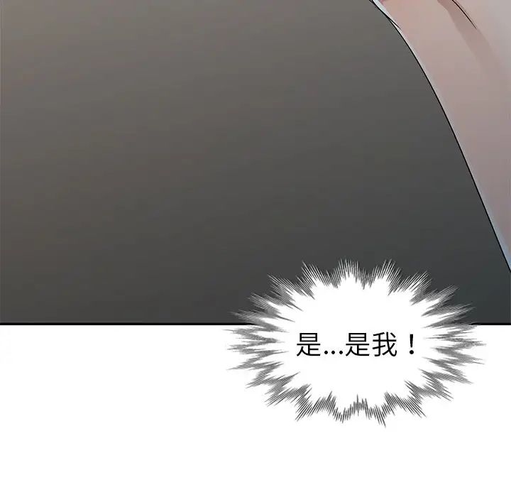 《娜娜变身记》漫画最新章节第11话免费下拉式在线观看章节第【32】张图片