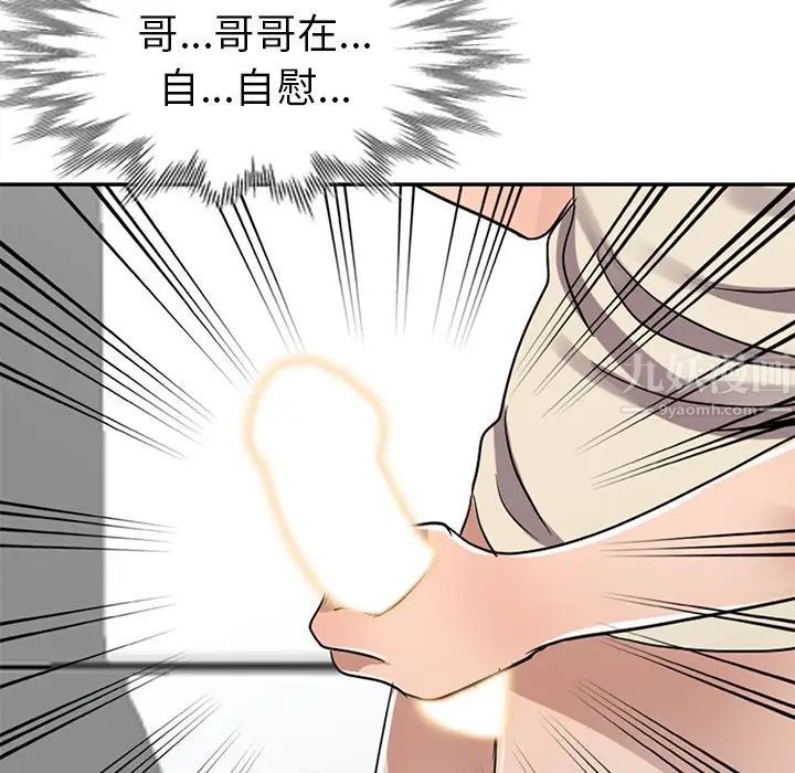 《娜娜变身记》漫画最新章节第11话免费下拉式在线观看章节第【26】张图片