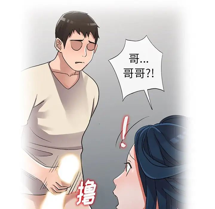 《娜娜变身记》漫画最新章节第11话免费下拉式在线观看章节第【47】张图片