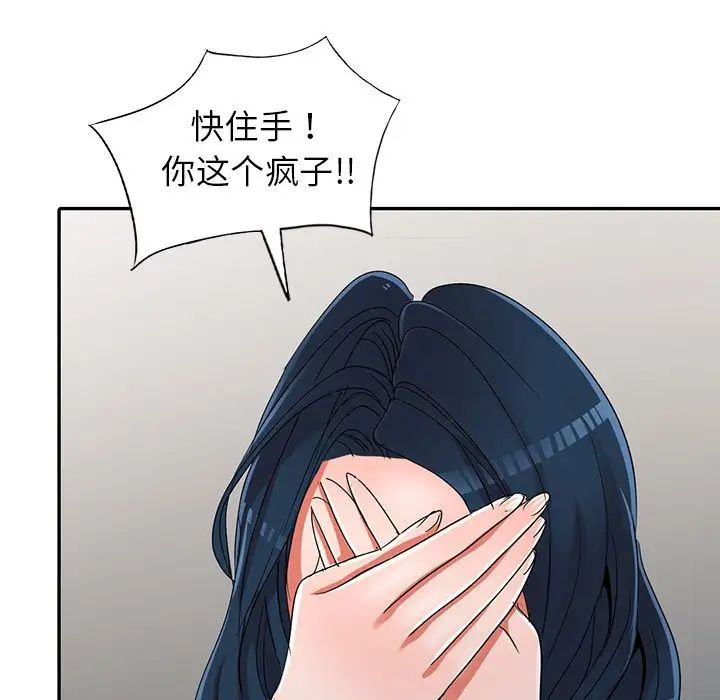 《娜娜变身记》漫画最新章节第11话免费下拉式在线观看章节第【141】张图片