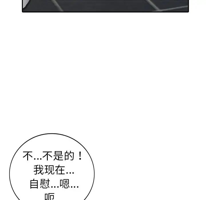 《娜娜变身记》漫画最新章节第11话免费下拉式在线观看章节第【38】张图片