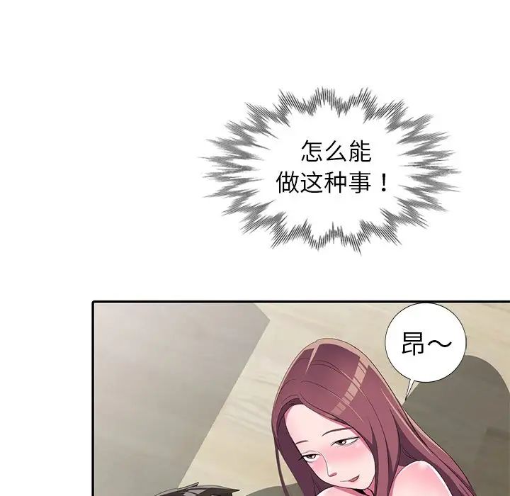 《娜娜变身记》漫画最新章节第14话免费下拉式在线观看章节第【41】张图片