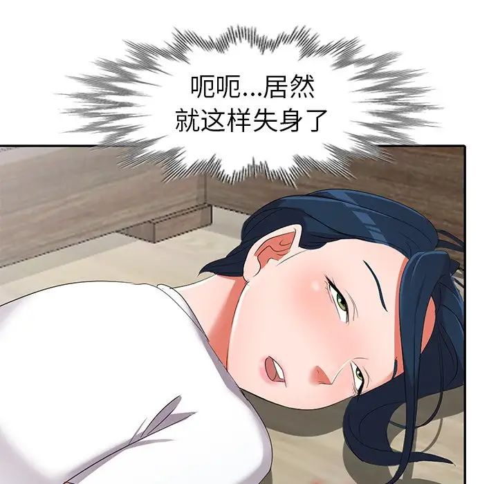 《娜娜变身记》漫画最新章节第14话免费下拉式在线观看章节第【135】张图片