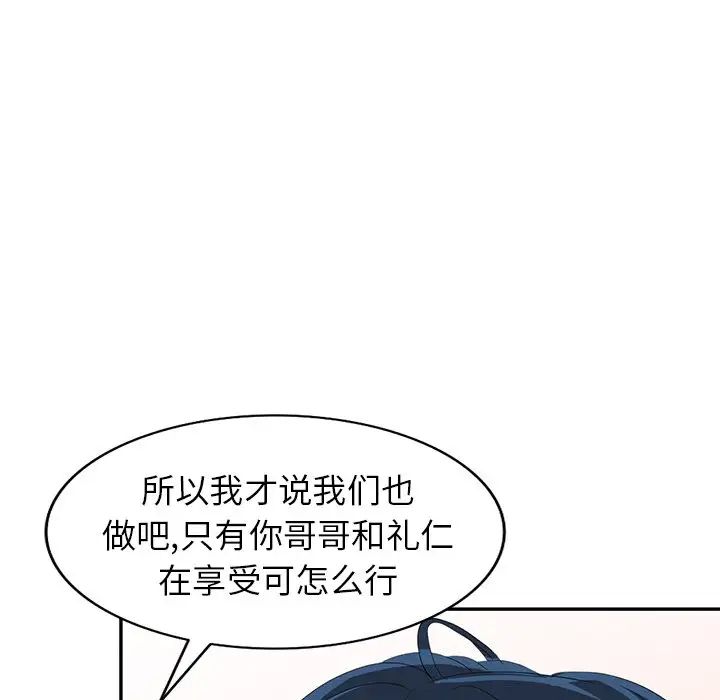 《娜娜变身记》漫画最新章节第14话免费下拉式在线观看章节第【36】张图片