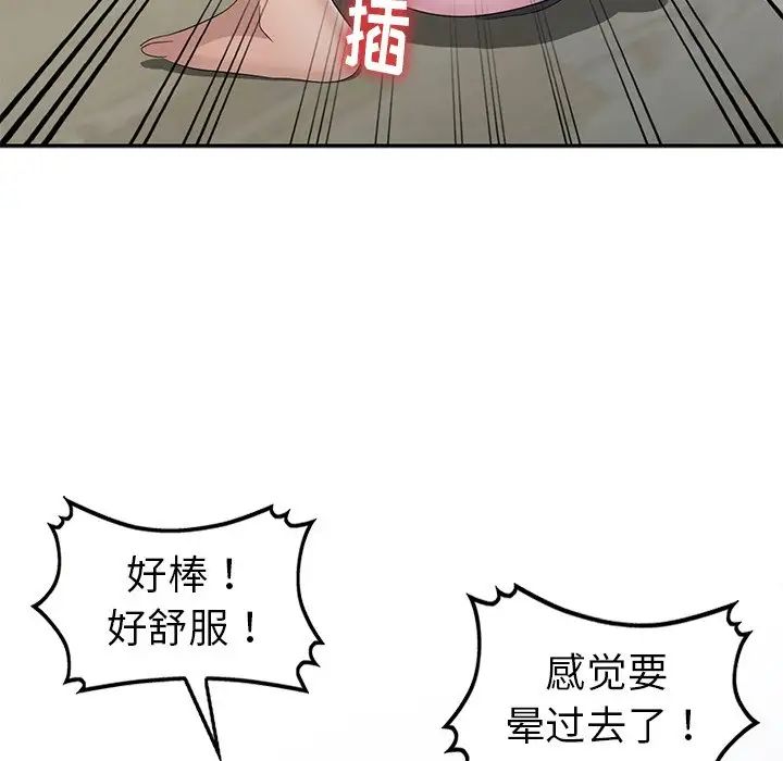 《娜娜变身记》漫画最新章节第14话免费下拉式在线观看章节第【139】张图片