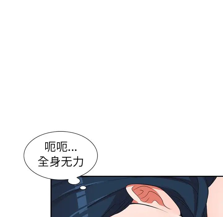 《娜娜变身记》漫画最新章节第14话免费下拉式在线观看章节第【124】张图片