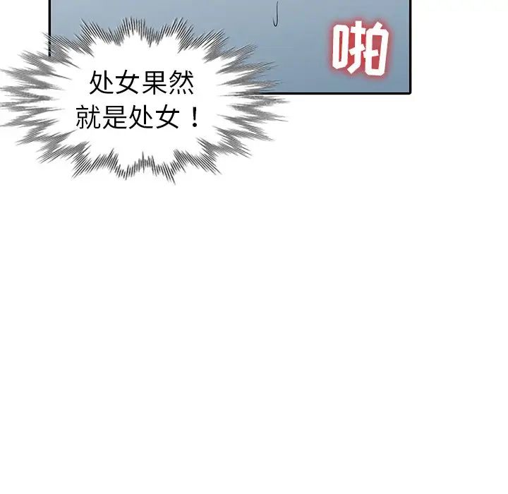 《娜娜变身记》漫画最新章节第14话免费下拉式在线观看章节第【134】张图片