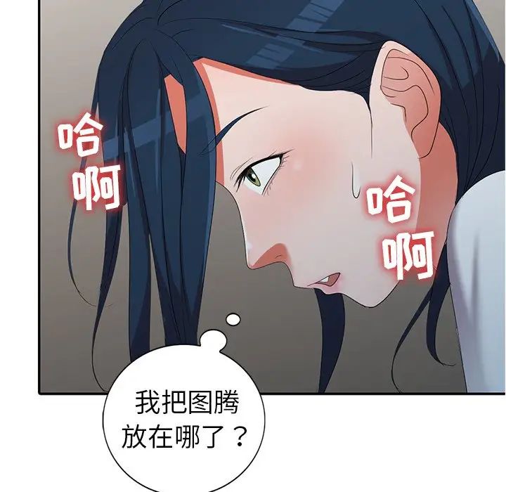 《娜娜变身记》漫画最新章节第14话免费下拉式在线观看章节第【58】张图片