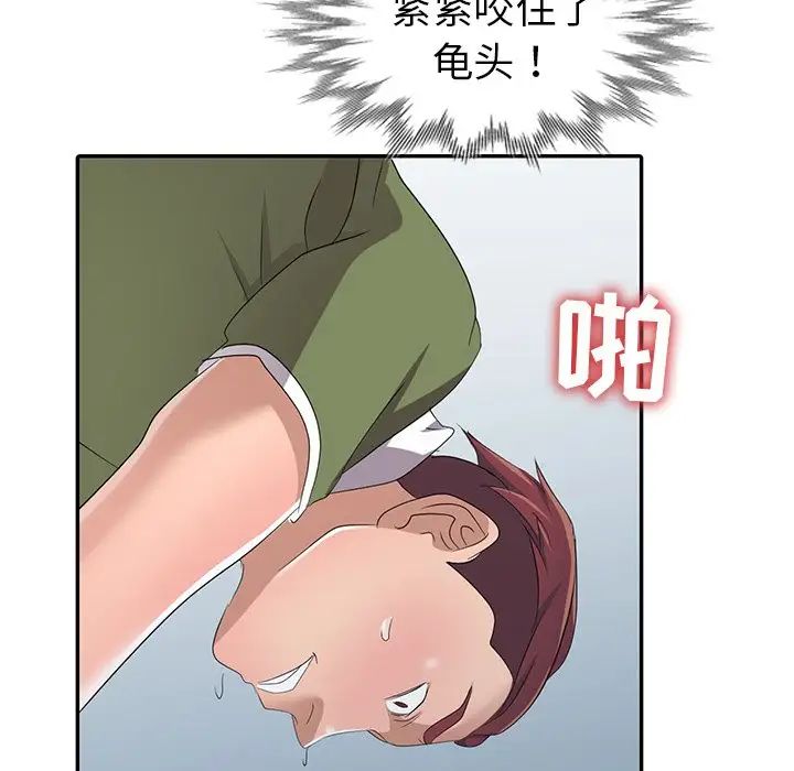 《娜娜变身记》漫画最新章节第14话免费下拉式在线观看章节第【133】张图片