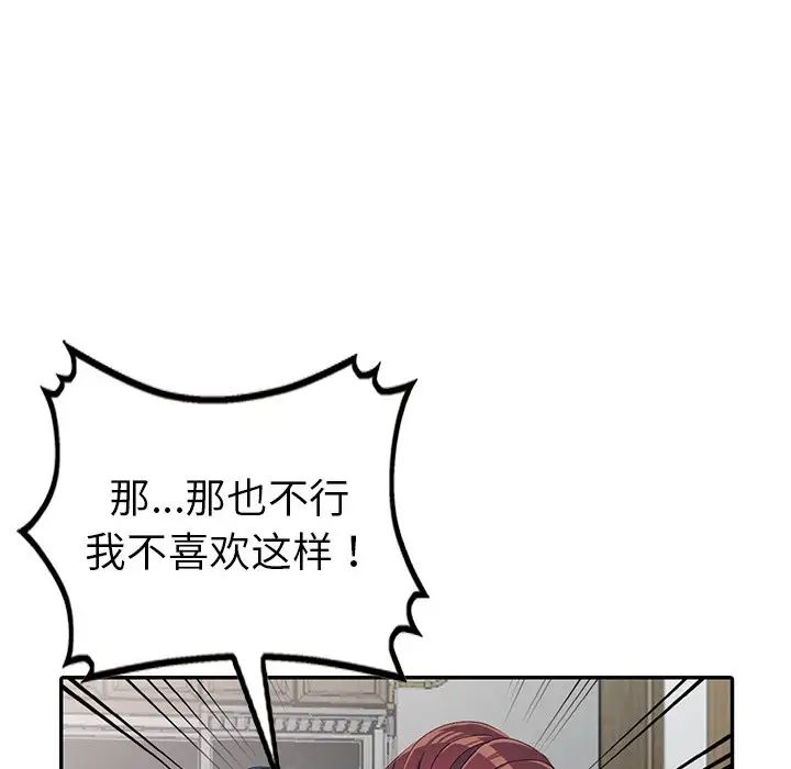 《娜娜变身记》漫画最新章节第14话免费下拉式在线观看章节第【55】张图片