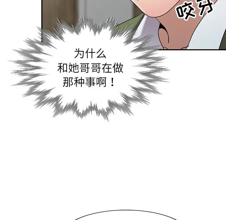 《娜娜变身记》漫画最新章节第14话免费下拉式在线观看章节第【23】张图片