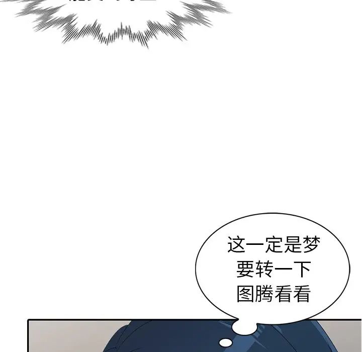 《娜娜变身记》漫画最新章节第14话免费下拉式在线观看章节第【57】张图片