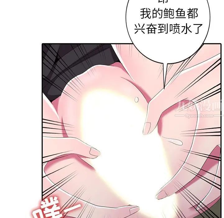 《娜娜变身记》漫画最新章节第14话免费下拉式在线观看章节第【96】张图片