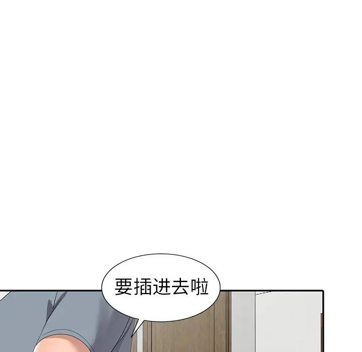 《娜娜变身记》漫画最新章节第14话免费下拉式在线观看章节第【88】张图片