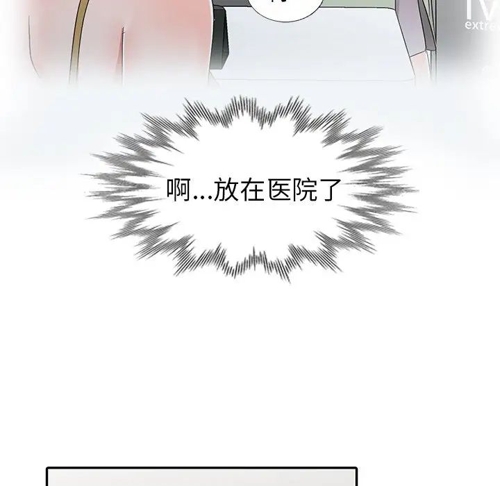 《娜娜变身记》漫画最新章节第14话免费下拉式在线观看章节第【61】张图片