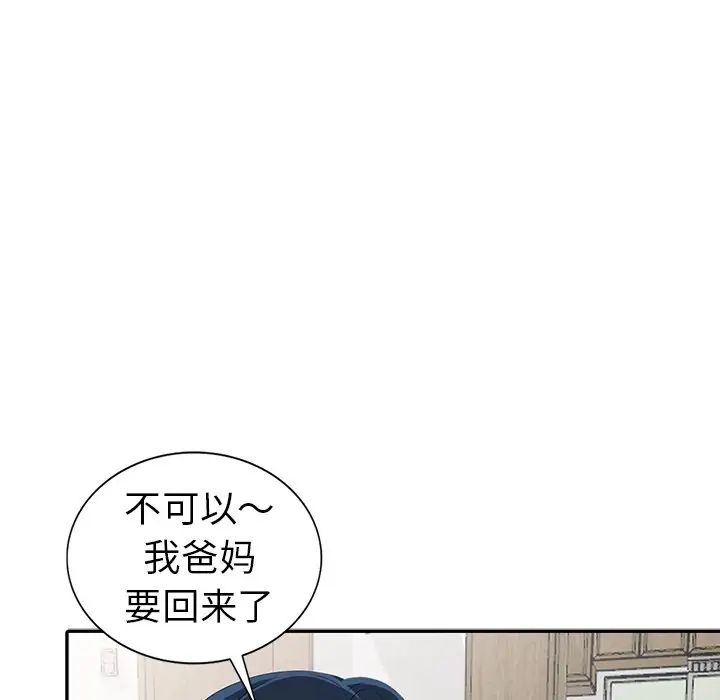 《娜娜变身记》漫画最新章节第14话免费下拉式在线观看章节第【105】张图片