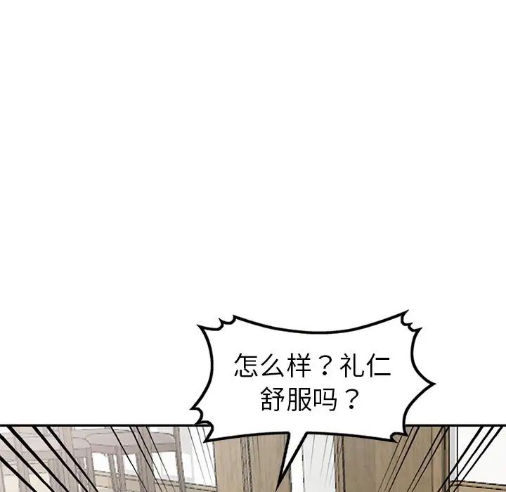 《娜娜变身记》漫画最新章节第14话免费下拉式在线观看章节第【137】张图片