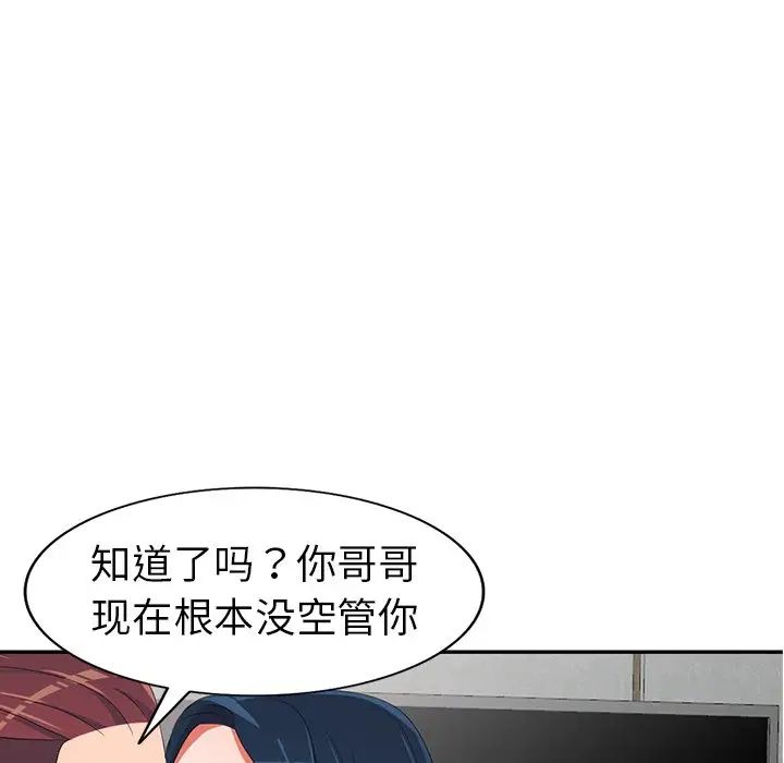 《娜娜变身记》漫画最新章节第14话免费下拉式在线观看章节第【53】张图片