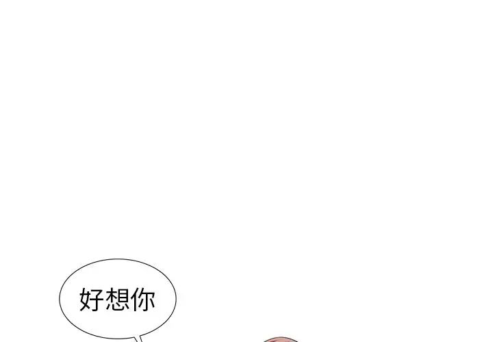 《娜娜变身记》漫画最新章节第14话免费下拉式在线观看章节第【4】张图片