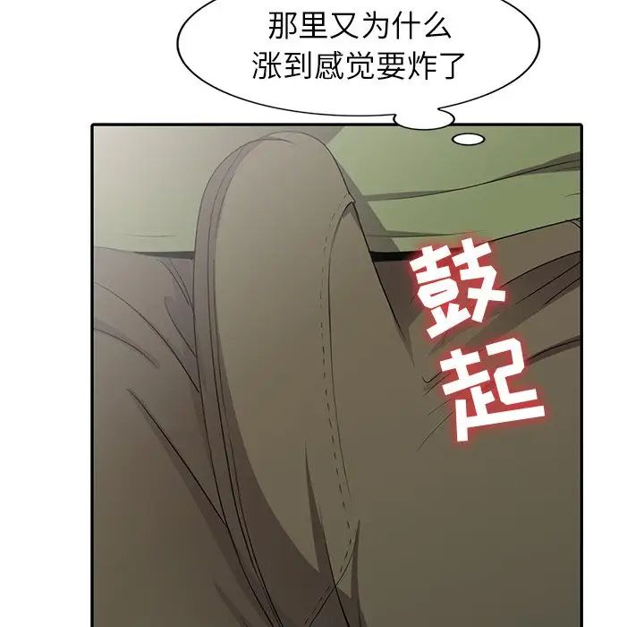 《娜娜变身记》漫画最新章节第14话免费下拉式在线观看章节第【24】张图片