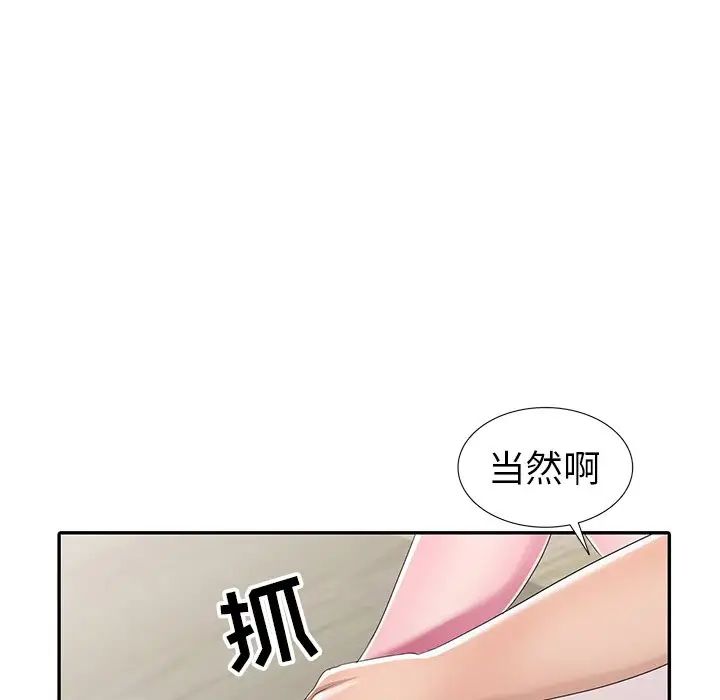 《娜娜变身记》漫画最新章节第14话免费下拉式在线观看章节第【145】张图片