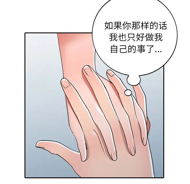 《娜娜变身记》漫画最新章节第14话免费下拉式在线观看章节第【26】张图片