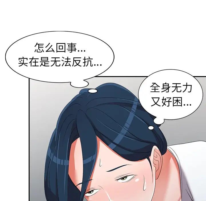 《娜娜变身记》漫画最新章节第14话免费下拉式在线观看章节第【115】张图片