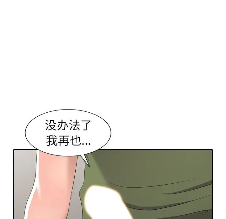 《娜娜变身记》漫画最新章节第14话免费下拉式在线观看章节第【126】张图片