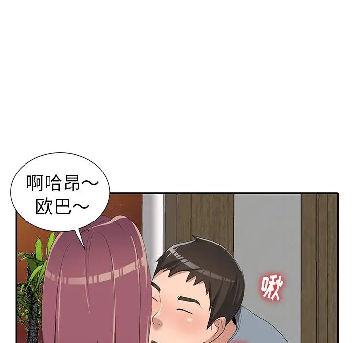 《娜娜变身记》漫画最新章节第14话免费下拉式在线观看章节第【47】张图片