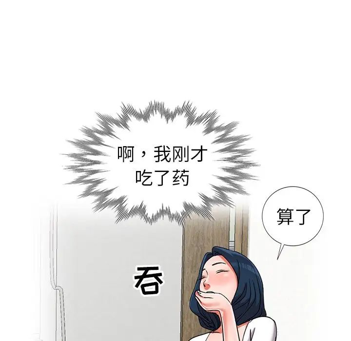 《娜娜变身记》漫画最新章节第14话免费下拉式在线观看章节第【117】张图片