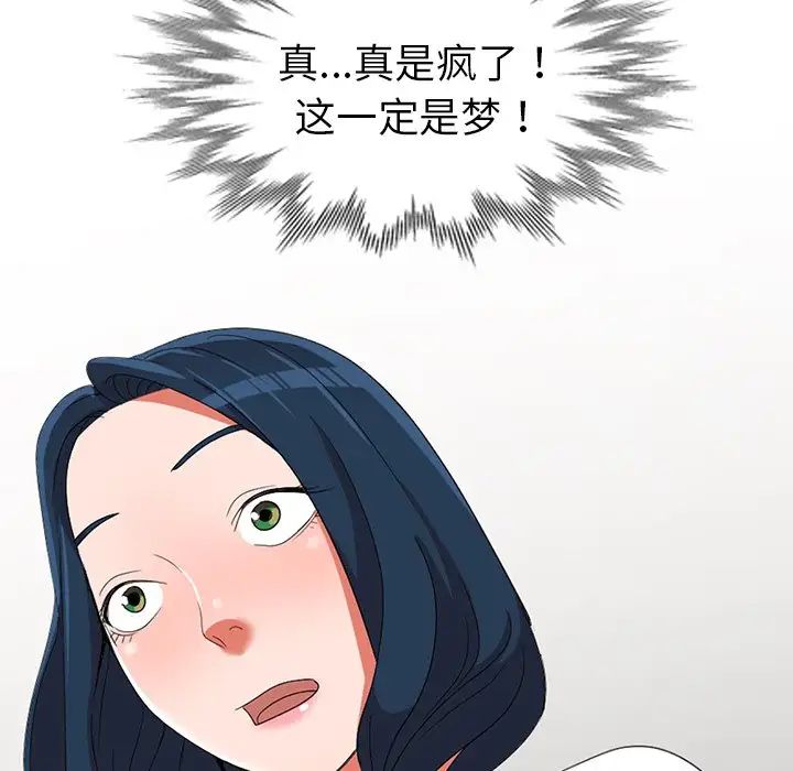 《娜娜变身记》漫画最新章节第14话免费下拉式在线观看章节第【11】张图片