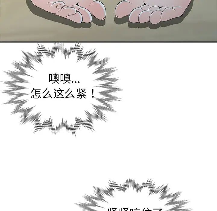 《娜娜变身记》漫画最新章节第14话免费下拉式在线观看章节第【132】张图片