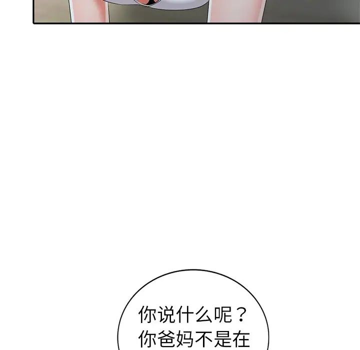 《娜娜变身记》漫画最新章节第14话免费下拉式在线观看章节第【107】张图片