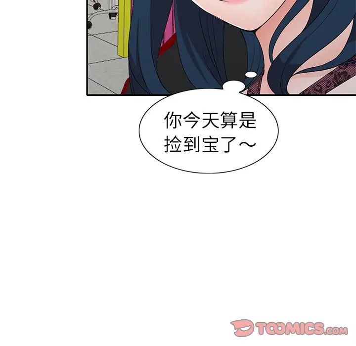 《娜娜变身记》漫画最新章节第17话免费下拉式在线观看章节第【75】张图片