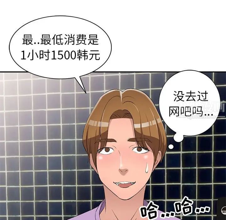 《娜娜变身记》漫画最新章节第17话免费下拉式在线观看章节第【41】张图片