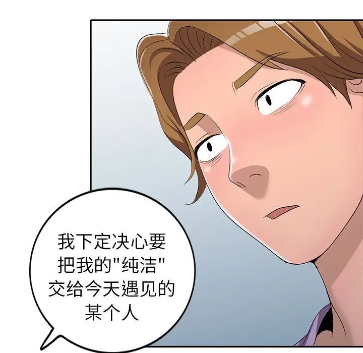 《娜娜变身记》漫画最新章节第17话免费下拉式在线观看章节第【110】张图片