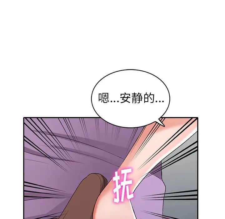 《娜娜变身记》漫画最新章节第17话免费下拉式在线观看章节第【92】张图片