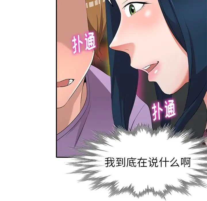 《娜娜变身记》漫画最新章节第17话免费下拉式在线观看章节第【88】张图片