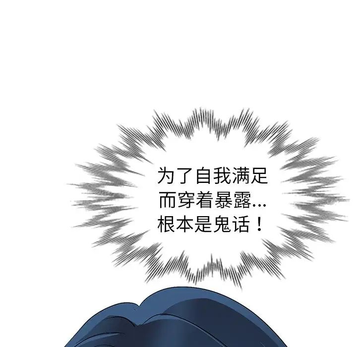 《娜娜变身记》漫画最新章节第17话免费下拉式在线观看章节第【23】张图片