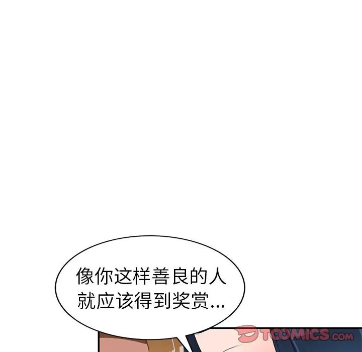 《娜娜变身记》漫画最新章节第17话免费下拉式在线观看章节第【87】张图片