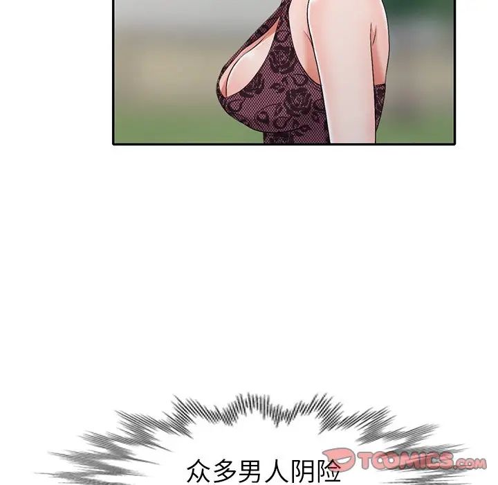 《娜娜变身记》漫画最新章节第17话免费下拉式在线观看章节第【21】张图片