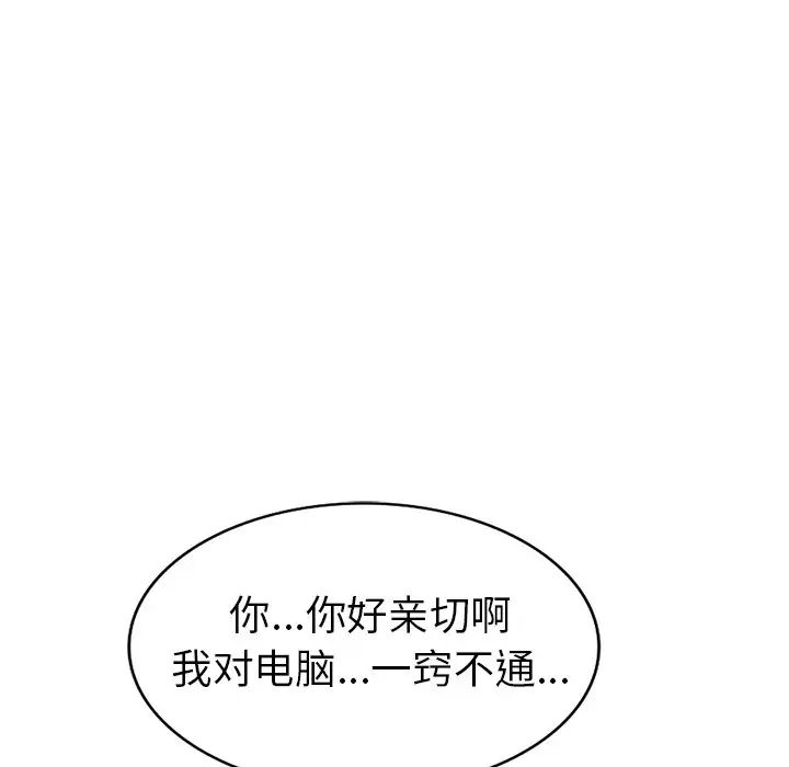 《娜娜变身记》漫画最新章节第17话免费下拉式在线观看章节第【85】张图片