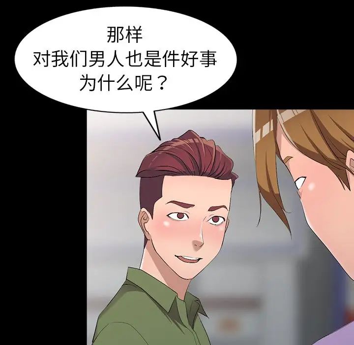 《娜娜变身记》漫画最新章节第17话免费下拉式在线观看章节第【144】张图片